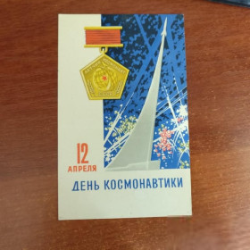 СРСР СССР ^/--/^ день космонавтики 1966 антонченко медаль  Чистая  Розпродаж колекції ^_^^^ День космонавтики 1966 антонченко медаль Чистая Распродажа коллекции - фото фото фото