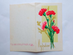 СРСР СССР ^/--/^ Открытка СССР 1975 /--/ г. ПОЗДРАВЛЯЮ!  Минеральные Воды. Худ. С. БОРОЛИН, двойная, чистая Тираж 350 тыс. ^_^^^ Листівка СРСР 1975 /--/ р. Вітаємо! Мінеральні води. Худ. С. Боролін, подвійна, чистий Тираж 350 тис. - фото фото фото
