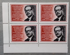 Історія та особистості История и личности ^/--/^ СССР 1973 г - Президент Сальваторе Альенде, НЕГАШ, квартблок,  уголок ^_^^^ СРСР 1973 — Президент Сальваторе Альєнде, НЕГАШ, квартблок, куточок - фото фото фото