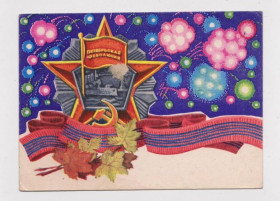 СРСР СССР ^/--/^ Слава ЖОВТНЮ - Слава ОКТЯБРЮ  1971 г.  ЛИСОВСКИЙ  чистая  тираж 600 тыс.  ^_^^^ Слава ЖОВТНЮ - Слава Жовтню 1971 р. Лисовський чистий тираж 600 тис. - фото фото фото