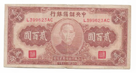 Китай Китай ^/--/^ China. Китай. Оккупация. Япония. 200 юаней 1944 ^_^^^ China. Китай. Окупація. Японія. 200 юанів 1944 - фото фото фото