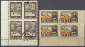 СРСР - СССР - ^/--/^ СССР 1956 живопись Третьяковская галерея 4 /--/ х /--/ 2 /--/ м.гаш.СТО ^_^^^ СРСР 1956 живопис Третьяковська галерея 4 /--/ х /--/ 2 /--/ м.гаш.СТО - фото фото фото
