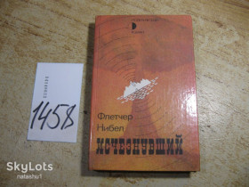 Видання - р. Издания - гг. ^/--/^ исчезнувший 1988 /--/ г фантастика ^_^^^ Зниклий 1988 фантастика - фото фото фото