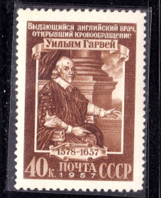 СРСР - СССР - ^/--/^ СССР  1957 г  МNН  -  У. Гарвей - родимое пятно на лбу - ^_^^^ СРСР 1957 р. МNН - У. Гарвей - родима пляма на лобі - - фото фото фото
