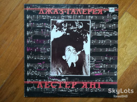 Платівки Пластинки ^/--/^ Джаз-галерея-Лестер Янг  (1)-Ex.+-Мелодия ^_^^^ Джаз-галерея-Лестер Янг (1)-Ex.+-Мелодія - фото фото фото