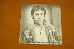 Платівки Пластинки ^/--/^ Вінілова платівка Володимир Висоцький 1990 (№49) - фото фото фото