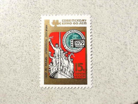 СРСР - СССР - ^/--/^ Поштова марка СССР &amp;quot; XI Міжнародний кінофестиваль &amp;quot; 1979 рік ** ^_^^^ Почтовая марка СССР &amp;quot; XI Международный кинофестиваль &amp;quot; 1979 год ** - фото фото фото