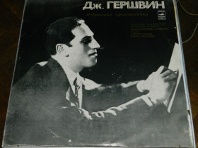 Платівки Пластинки ^/--/^ 2 /--/ LP    Дж. Гершвин ^_^^^ 2 /--/ LP Дж. Гершвин - фото фото фото