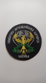Інше Другое ^/--/^ Шеврон. Украина. Армия. ВДВ. Десант. Артиллерия. burl ^_^^^ Шеврон. Україна. Армія. ВДВ. Десант. Артилерія. burl - фото фото фото