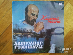 Платівки Пластинки ^/--/^ Александр Розенбаум-Казачьи песни  (4)-VG, Мелодія ^_^^^ Александр Розенбаум-Казачьи песни (4)-VG, Мелодия - фото фото фото