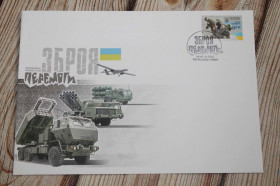 Україна Украина ^/--/^ КПД Зброя перемоги Джавелін із спецпогашенням   (4398) ^_^^^ КПД Оружие победы Джавелин со спецпогашением (4398) - фото фото фото