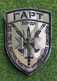 Інше Другое ^/--/^ Шеврон 1-й прикордонний загін Бригада «ГАРТ» № 2292 ^_^^^ Шеврон 1-й пограничный отряд Бригада «ГАРТ» No 2292 - фото фото фото