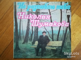 Платівки Пластинки ^/--/^ Песни на стихи Николая Шумакова  (1)-Ex.+, Мелодія ^_^^^ Песны на стихи Николая Шумакова (1)-Ex.+, Мелодия - фото фото фото