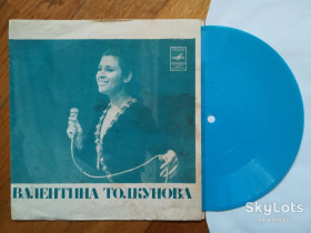 Платівки Пластинки ^/--/^ Поет Валентина Толкунова-Стою на полустаночке  (3)-VG, флексі-Мелодія ^_^^^ Поэт Валентина Толкунова-Стою на полустаночке (3)-VG, флекси-Мелодия - фото фото фото
