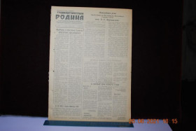 Періодичні видання Периодические издания ^/--/^ ГАЗЕТА СОЦИАЛИСТИЧЕСКАЯ РОДИНА 4 ЯНВАРЯ 1957 Г. ^_^^^ ГАЗЕТА СОЦІАЛІСТИЧНА РОДИНА 4 ЯНВАРЯ 1957 - фото фото фото