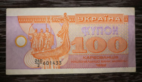 Загальнодержавні випуски Общегосударственные выпуски ^/--/^ 100 карбованців купон 1992 серія 2. Тип - без інтервалу, на темній &amp;quot;підложці&amp;quot; ^_^^^ 100 рублей купон 1992 серия 2. Тип - без интервала, на темной &amp;quot; подложке &amp;quot; - фото фото фото