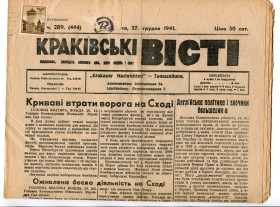 Періодичні видання Периодические издания ^/--/^ Краківські Вісті 27 грудня 1941 р. ^_^^^ Краковские Известия 27 декабря 1941 г. - фото фото фото