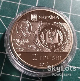 Пам'ятні і ювілейні Памятные и юбилейные ^/--/^ 2 гривні 2016 р. Харків, Національний аграрний університет ім. Докучаєва ^_^^^ 2 гривны 2016 г. Харьков, Национальный аграрный университет им. Докучаева - фото фото фото