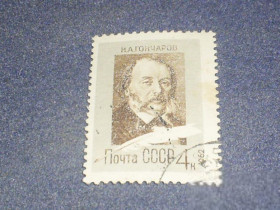 СРСР - СССР - ^/--/^ СССР-1962 г.-Гончаров (полная) ^_^^^ СРСР-1962 р.-Гончаров (повна) - фото фото фото