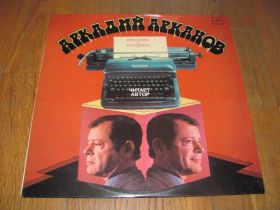 Платівки Пластинки ^/--/^ Аркадий Арканов-Рассказы и юморески (лам. конв.)-NM-Мелодия ^_^^^ Аркадій Арканов-Розповіді і гуморески (лам. конв.)-NM-Мелодія - фото фото фото