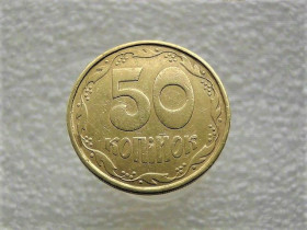 Обігові Обиходные ^/--/^ 50 копійок 1992 рік Україна 1 /--/ АВ (к)м &amp;quot; Каталожний Брак &amp;quot;  (989) ^_^^^ 50 копеек 1992 год Украина 1 /--/ АВ (к)м &amp;quot; Каталожный Брак &amp;quot; (989) - фото фото фото