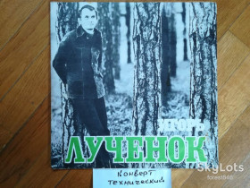 Платівки Пластинки ^/--/^ Игорь Лученок-Журавли на Полесье летят  (1)-Ex., Мелодія ^_^^^ Игорь Лученок-Журавли на Полесье летят (1)-Ex., Мелодия - фото фото фото