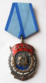 СРСР СССР ^/--/^ Орден Трудового Красного знамени № 74415 ^_^^^ Орден Трудового Червоного Прапора No 74415 - фото фото фото