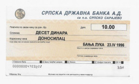 Балканський півострів Балканский полуостров ^/--/^ Республика Сербская в Боснии 10 динаров 1996 с вод. знаками ^_^^^ Республіка Сербська в Боснії 10 динарів 1996 з вод. знаками - фото фото фото