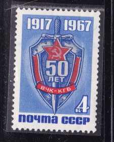 СРСР - СССР - ^/--/^ СССР  1967  г   MNH - КГБ ^_^^^ СРСР 1967 MNH - КДБ - фото фото фото