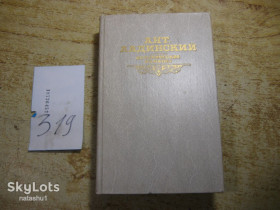 Видання - р. Издания - гг. ^/--/^ а.ладинский 1989 /--/ г ^_^^^ А.ладинський 1989 /--/ р - фото фото фото