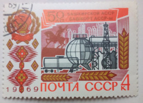СРСР - СССР - ^/--/^ СССР 1969 50 лет образования Башкирской АССР, гашеная ^_^^^ СРСР 1969 50 років утворення Автономних РСР, гашена - фото фото фото