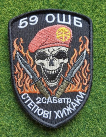 Інше Другое ^/--/^ Шеврон 59 ОШБ СТЕПОВІ ХИЖАКИ № 2708 ^_^^^ Шеврон 59 ОШБ СТЕПОВЫЕ ХИЖАКИ No 2708 - фото фото фото