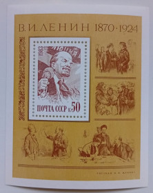 СРСР - СССР - ^/--/^ СССР 1983 Ленин, блок, MNH ^_^^^ СРСР 1983 Ленін, блок, MNH - фото фото фото