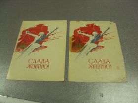 СРСР СССР ^/--/^ открытка гришин слава октябрю лот 2 шт №11514 /--/ м ^_^^^ листівка гришин слава жовтню лот 2 шт No /--/ 11514 /--/ м - фото фото фото