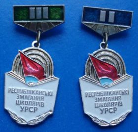 Спортивні Спортивные ^/--/^ респ соревнования школьников УССР 2 и 3 м ^_^^^ Респ змагання школярів УРСР 2 і 3 м - фото фото фото
