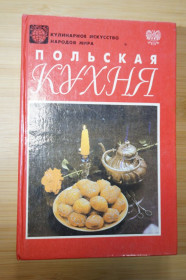 Кулінарія Кулинария ^/--/^ Польская кухня. Серия: Кулинарное искусство народов мира. ^_^^^ Польська кухня. Кулінарне мистецтво народів світу. - фото фото фото