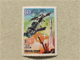 СРСР - СССР - ^/--/^ Поштова марка СССР &amp;quot; 10 років польоту першої пілотованої орбітальної станції Салют &amp;quot; 1981 рік ** ^_^^^ Почтовая марка СССР &amp;quot; Космос &amp;quot; 1981 год - фото фото фото