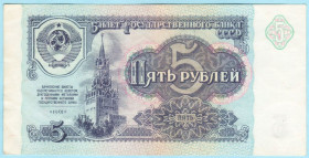 - - ^/--/^ СССР 5 рублей 1991 ВВ  (с /--/ 11) aUNC ^_^^^ СРСР 5 рублів 1991 ВВ (з /--/ 11) aUNC - фото фото фото