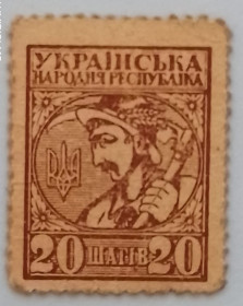 Загальнодержавні випуски Общегосударственные выпуски ^/--/^ Марки шаги, номинал 10-20-40-50 марки шаги первый выпуск дензнаков УНР 1918 г. ^_^^^ Марки кроки, номінал 10-20-40-50 марки кроки перший випуск грошових знаків УНР 1918 р. - фото фото фото