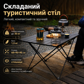 Кемпінгові меблі Кемпинговая мебель ^/--/^ Столик раскладной 68 /--/ х /--/ 46 /--/ х /--/ 46 /--/ см D /--/ 10485-5 / Стол туристический / Сложный стол / Столик для кемпинга ^_^^^ Столик розкладний 68 /--/ х /--/ 46 /--/ х /--/ 46 /--/ см D /--/ 10485-5 / Стіл туристичний / Складний стіл / Столик для кемпінгу - фото фото фото