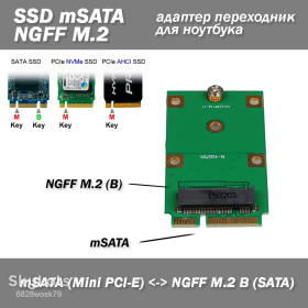 Інші комплектуючі Другие комплектующие ^/--/^ Переходник Адаптер mSATA Mini PCI-E -&amp;gt; to NGFF M.2 B Key SATA-Based  ^_^^^ Перехідник Адаптер mSATA Mini PCI-E - &amp;gt; to NGFF M.2 B Key SATA-Based - фото фото фото