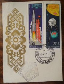 Монголія Монголия ^/--/^ Монголия Космические полеты 1963 ^_^^^ Монголія Космічні польоти 1963 - фото фото фото