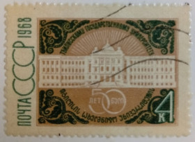 СРСР - СССР - ^/--/^ СССР 1968 Тбилисский государственный университет, гашеная (II) ^_^^^ СРСР 1968 Тбіліський державний університет, гашена (II) - фото фото фото