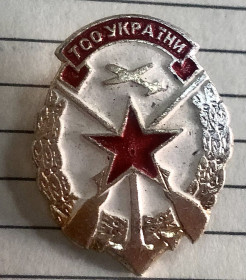 Пам'ятні і ювілейні Памятные и юбилейные ^/--/^ ТСО України ^_^^^ ТСО Украины - фото фото фото
