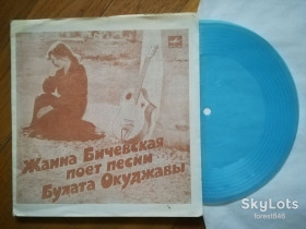 Платівки Пластинки ^/--/^ Жанна Бичевская поет песни Булата Окуджавы  (3)-NM, флексі-Мелодія ^_^^^ Жанна Бичевская поэт песни Булата Окуджавы (3)-NM, флекси-Мелодия - фото фото фото