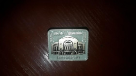 Інше Другое ^/--/^ Значок Города Ярославль архитектура театр Волкова ^_^^^ Значок Міста Ярославль архітектура театр Волкова - фото фото фото