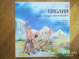 Платівки Пластинки ^/--/^ Библия для самых маленьких 2  (лам. конв.)  (1)-M-Мелодия ^_^^^ Біблія для найменших 2 (лам. конв.) - фото фото фото