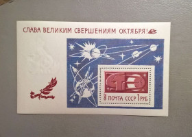 Освоєння космосу Освоение космоса ^/--/^ СССР Космос 1967 ^_^^^ СРСР Космос 1967 - фото фото фото