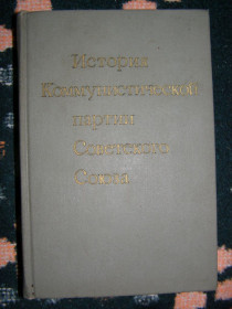 Видання - р. Издания - гг. ^/--/^ ИСТОРИЯ КОММУНИСТИЧЕСКОЙ ПАРТИИ СОВЕТСКОГО СОЮЗА, 1973 ^_^^^ Історія Комуністичної партії Радянського Союзу, 1973 - фото фото фото