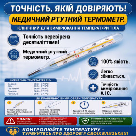 Термометри, термометри, ваги Градусники, термометры, весы ^/--/^ 100% якість, без браку! Термометр ртутний скляний у футлярі ^_^^^ 100% качество, без нехватки! Термометр ртутный стеклянный в футляре - фото фото фото